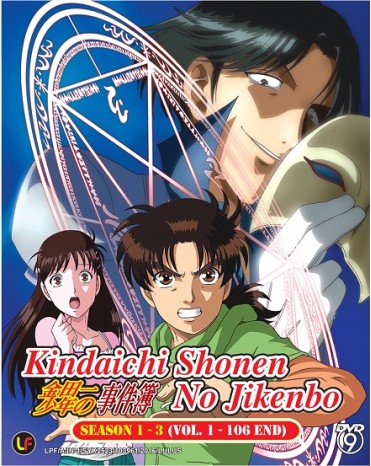 KINDAICHI SHONEN NO JIKENBO SEA 1-3